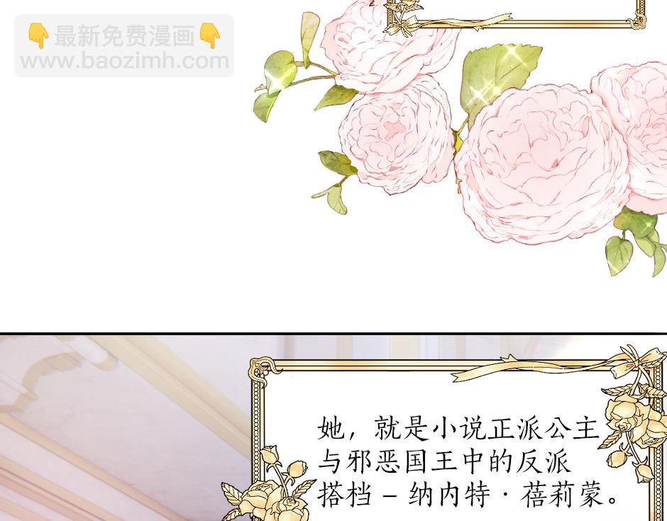 第一话 美艳冷酷的男爵夫人9