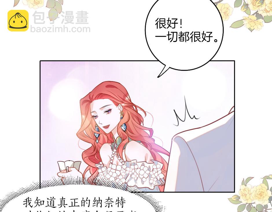 第一话 美艳冷酷的男爵夫人91