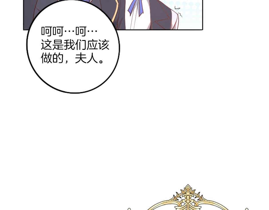 第一话 美艳冷酷的男爵夫人96