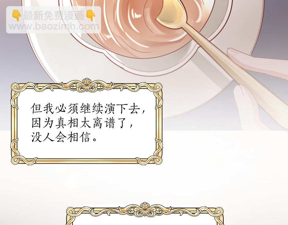 第一话 美艳冷酷的男爵夫人98