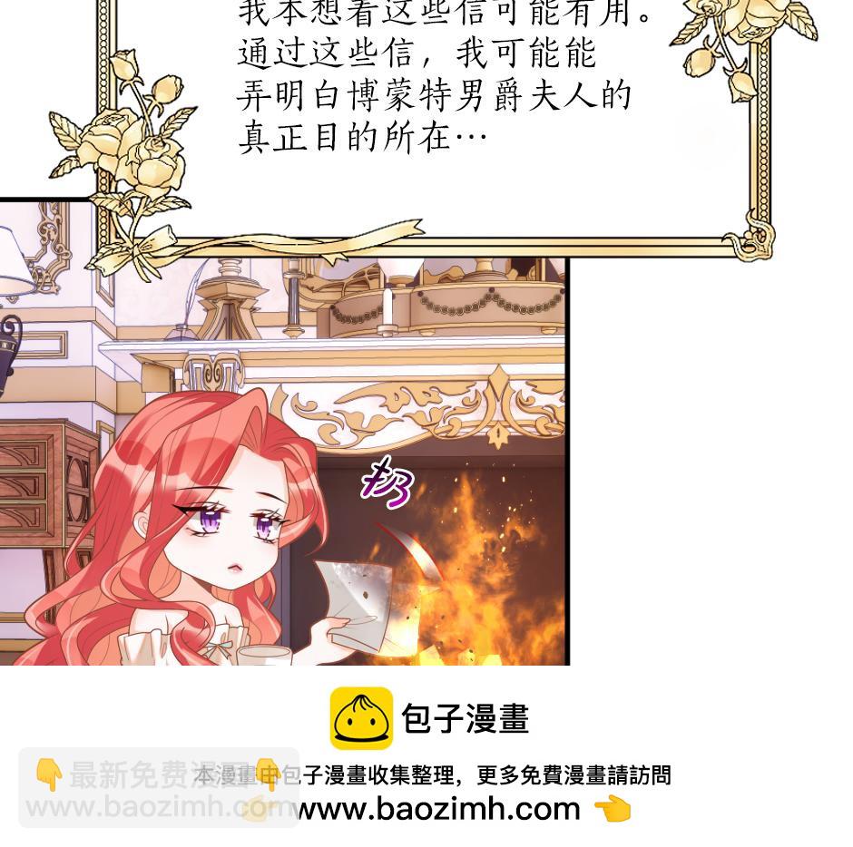 第十三话 感谢救场103