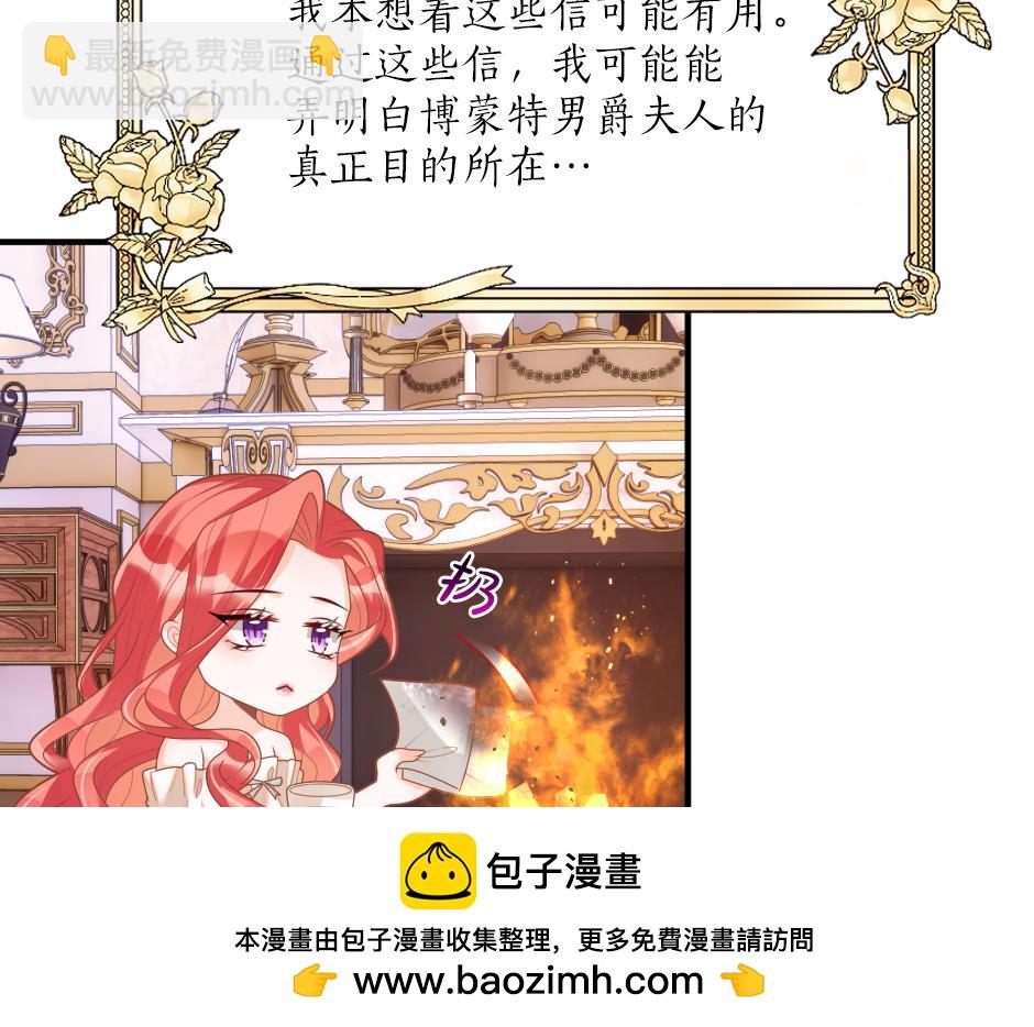 第十三话 感谢救场107