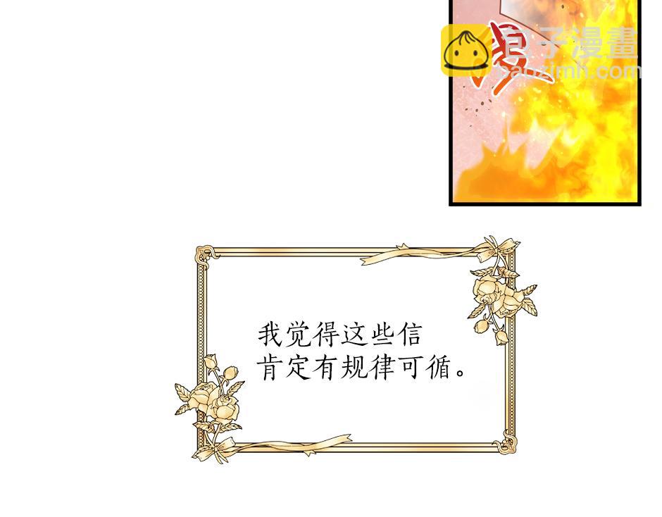第十三话 感谢救场109