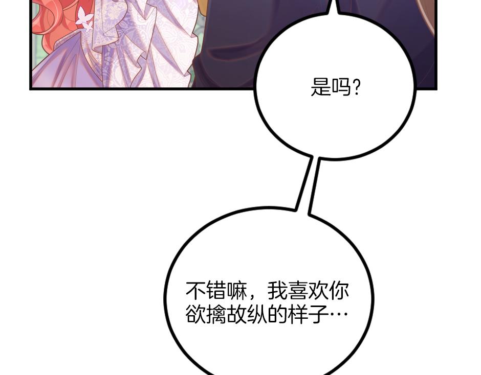 第十三话 感谢救场19
