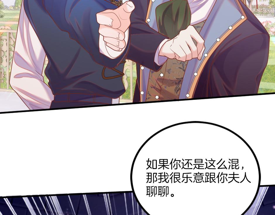 第十三话 感谢救场42