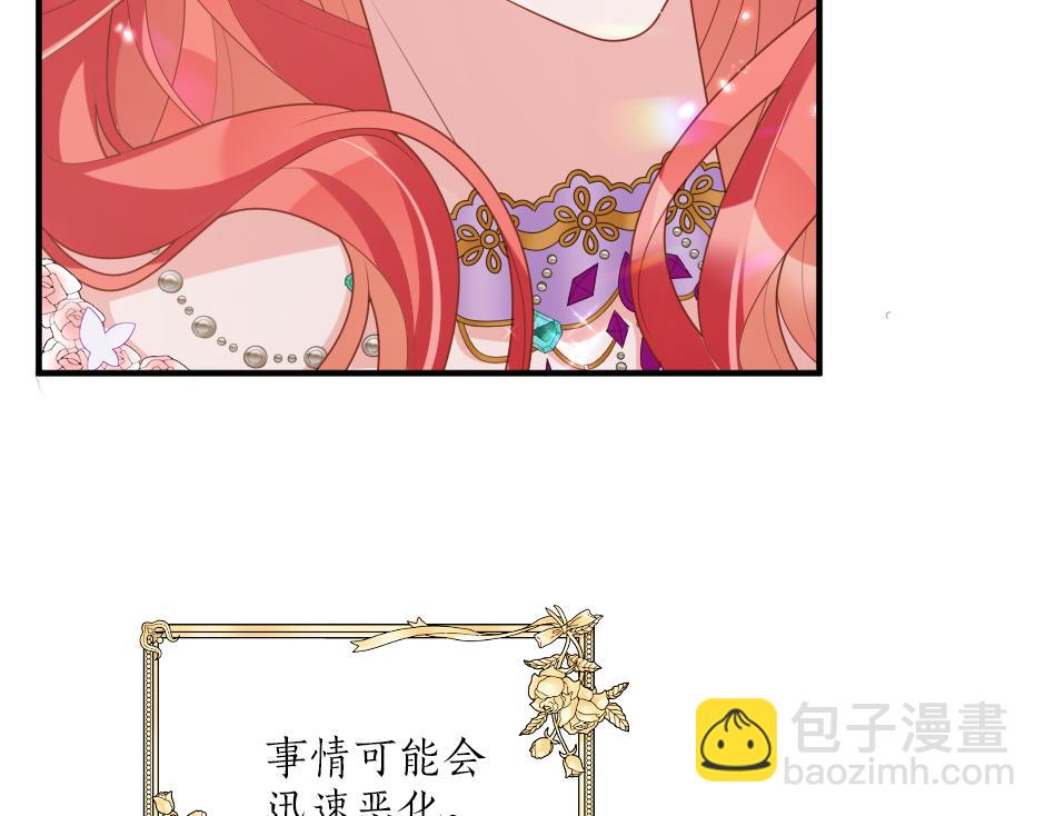 第十三话 感谢救场47