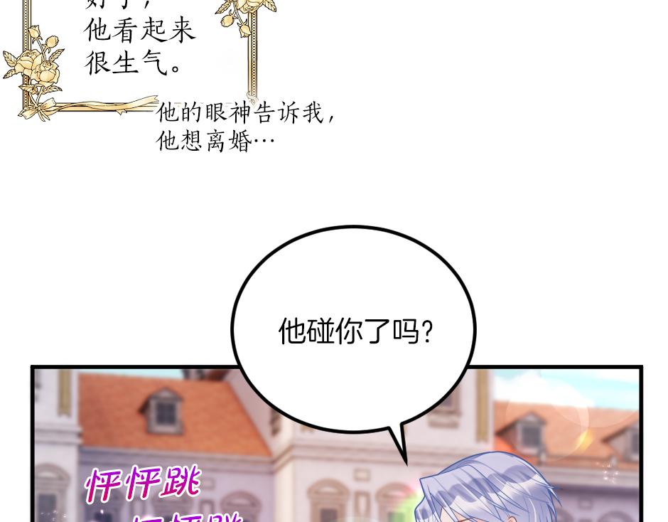 第十三话 感谢救场54