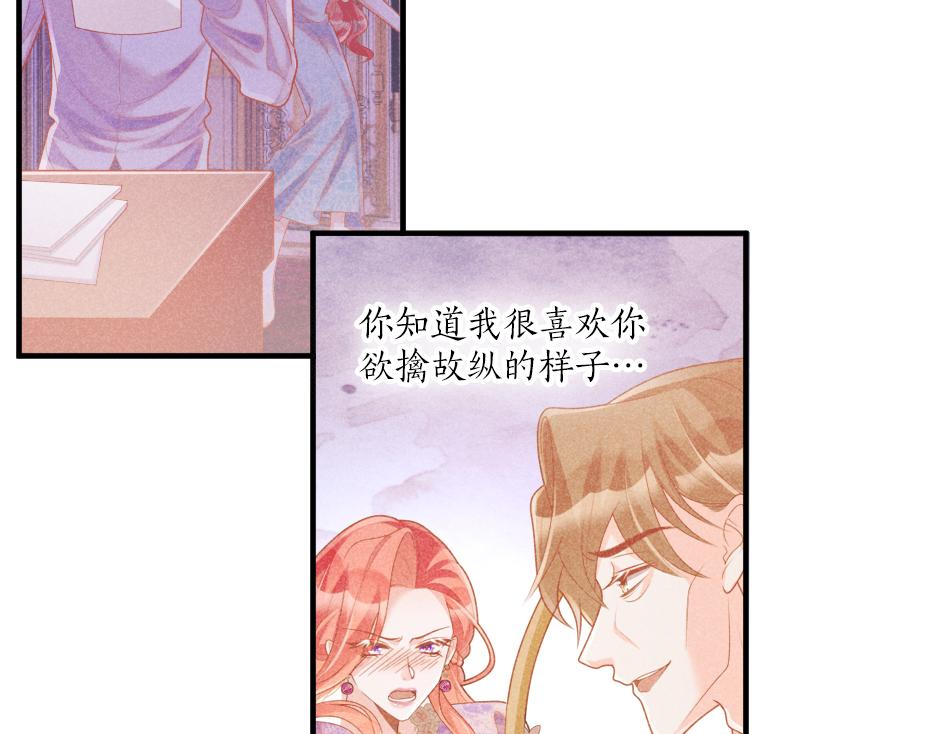 第十三话 感谢救场67