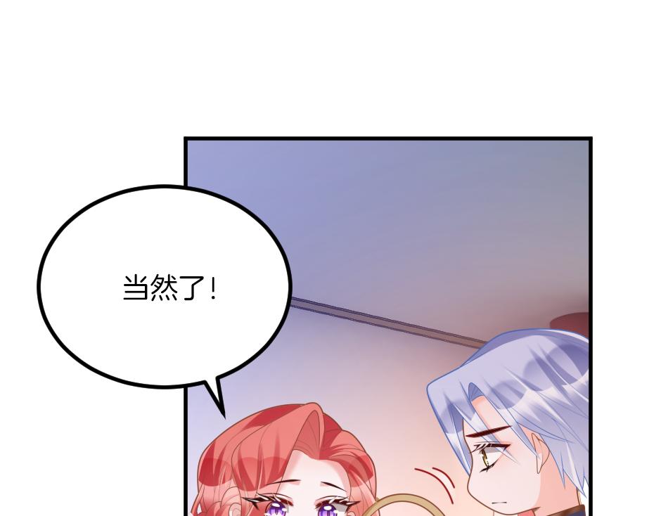 第十三话 感谢救场75