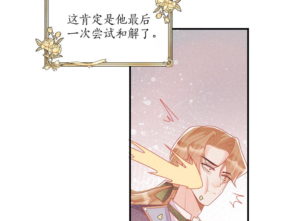 第十三话 感谢救场81
