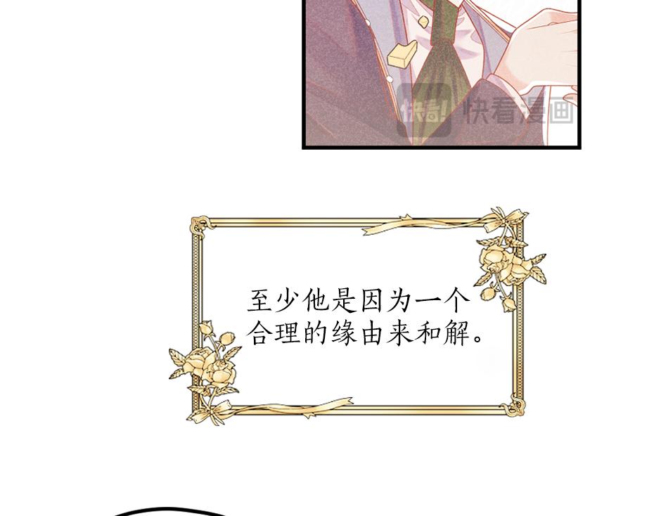 第十三话 感谢救场82