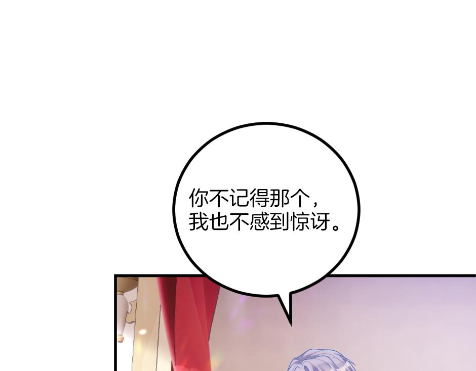 第十三话 感谢救场86