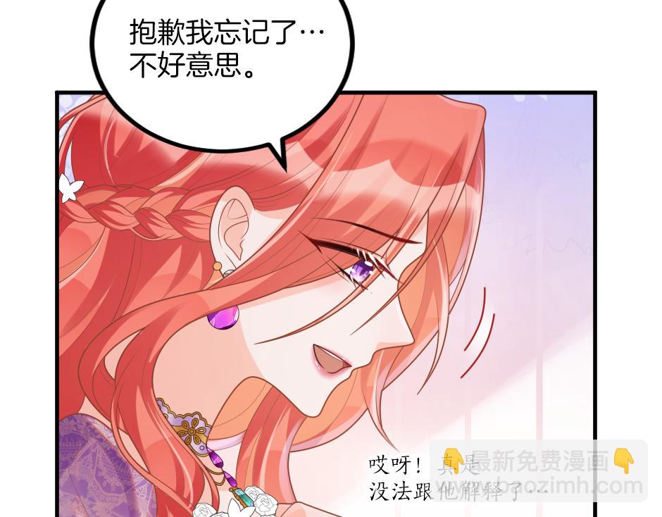 第十三话 感谢救场90