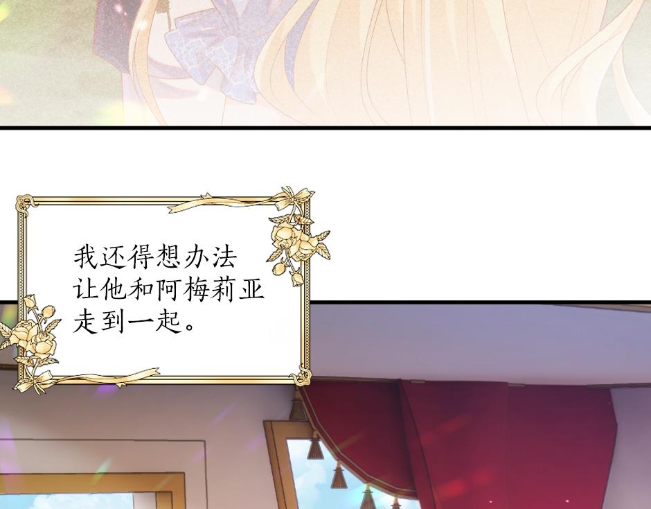 第十三话 感谢救场94