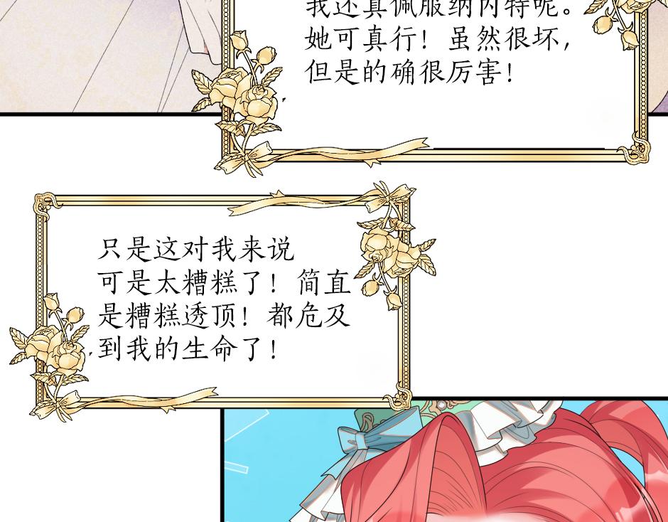 第十七话 差点被发现110