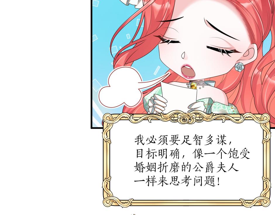 第十七话 差点被发现111