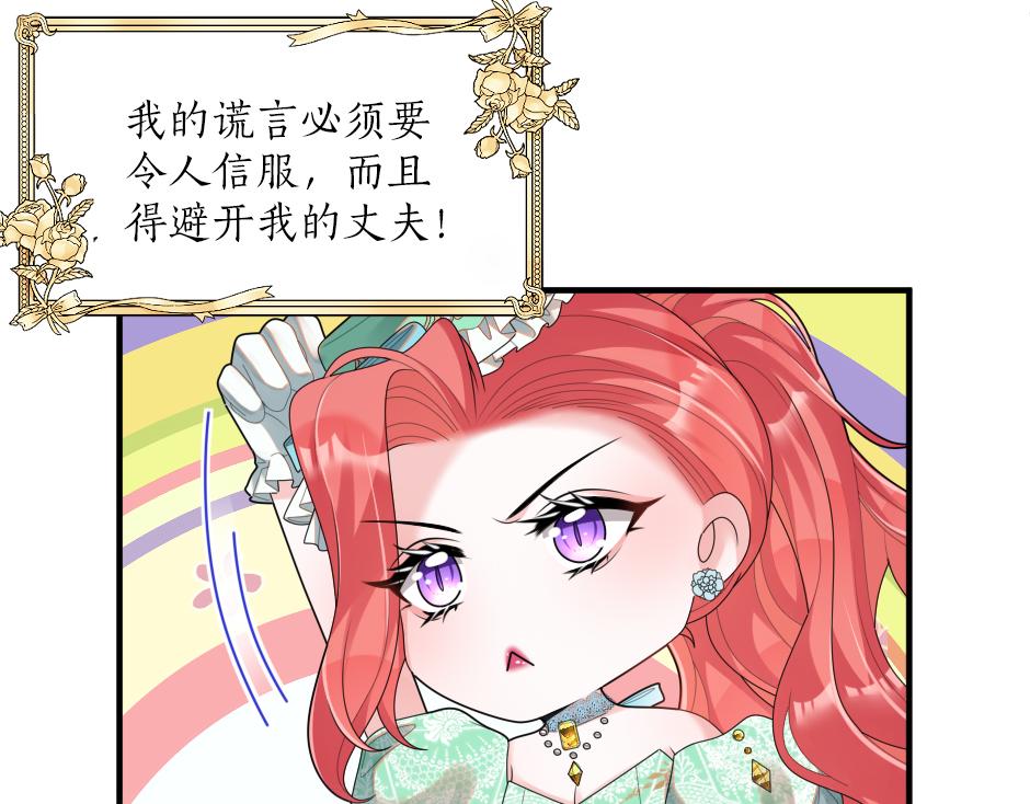 第十七话 差点被发现112