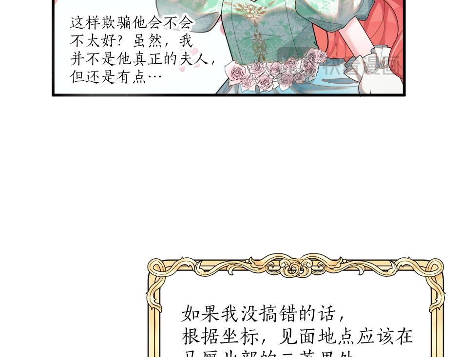 第十七话 差点被发现113