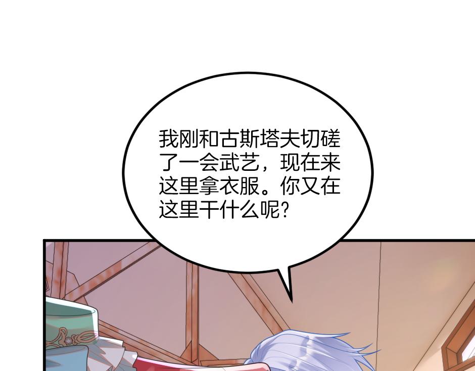 第十七话 差点被发现130