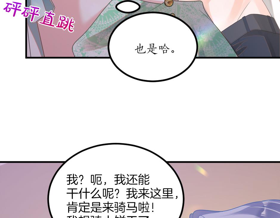 第十七话 差点被发现132