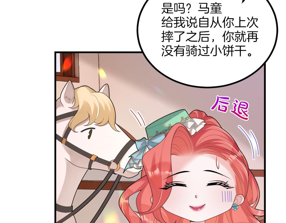 第十七话 差点被发现135