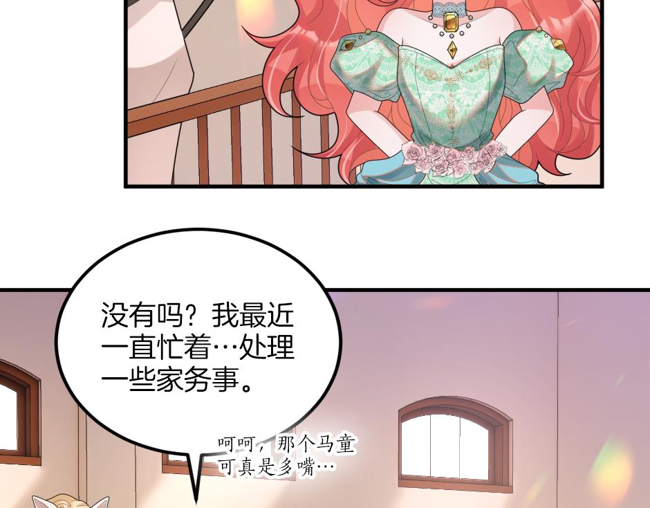 第十七话 差点被发现136
