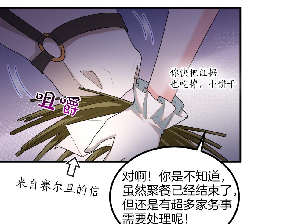 第十七话 差点被发现139