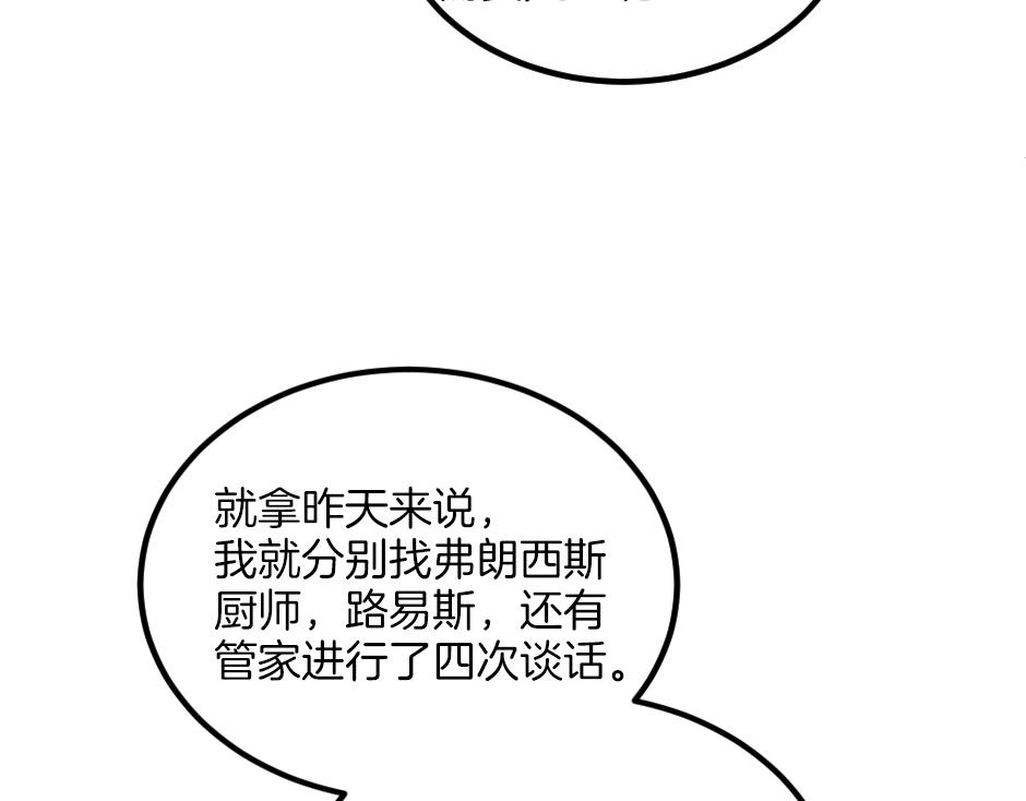 第十七话 差点被发现140