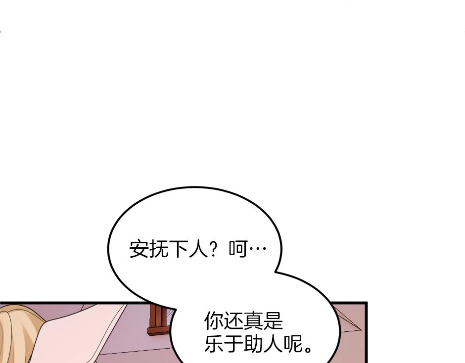 第十七话 差点被发现143