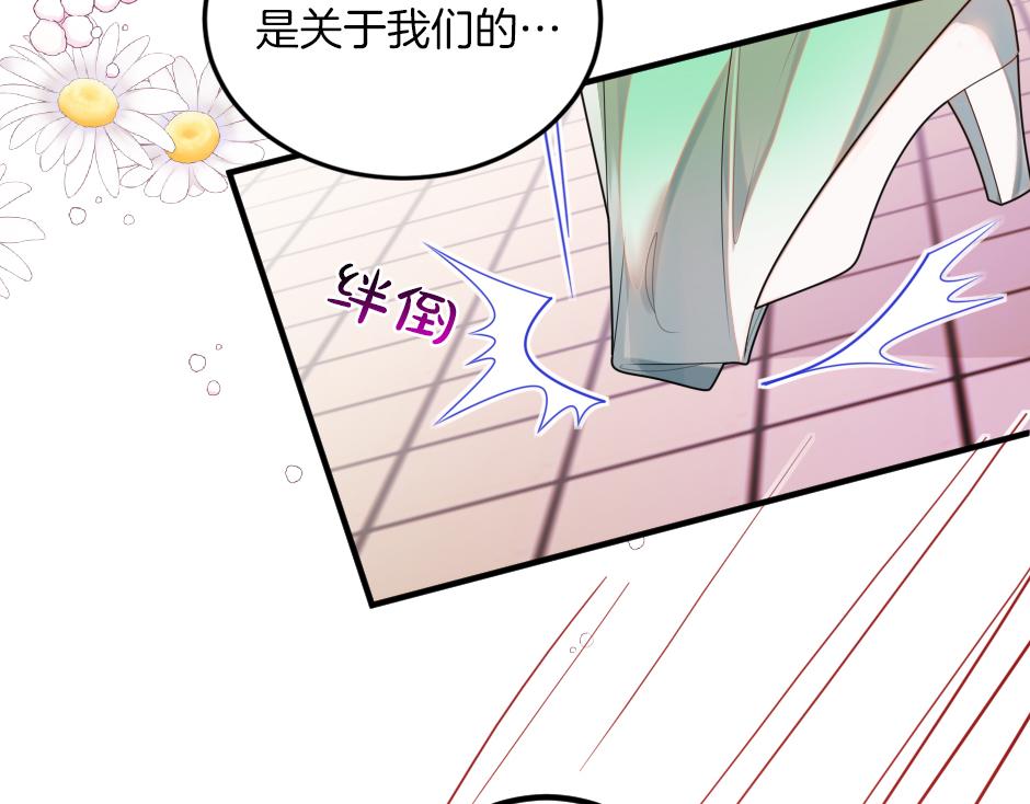 第十七话 差点被发现153