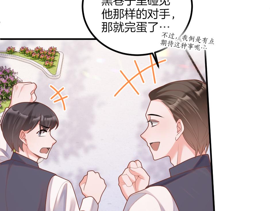 第十七话 差点被发现20