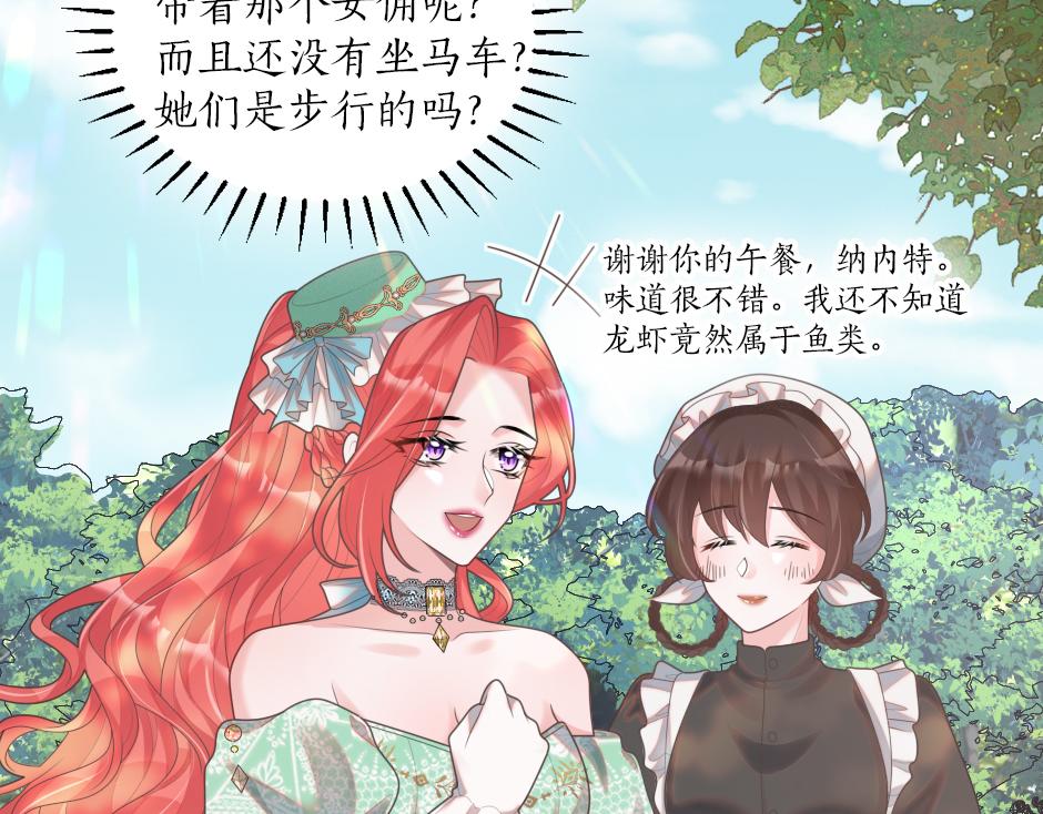 第十七话 差点被发现40