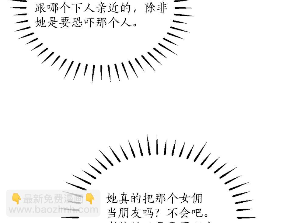 第十七话 差点被发现42