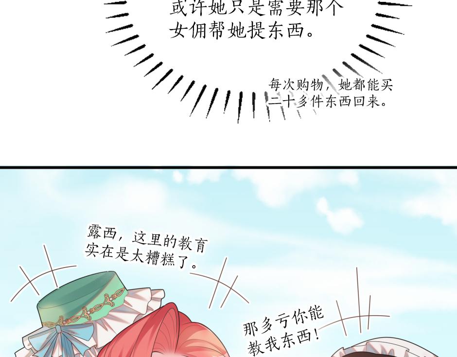 第十七话 差点被发现43