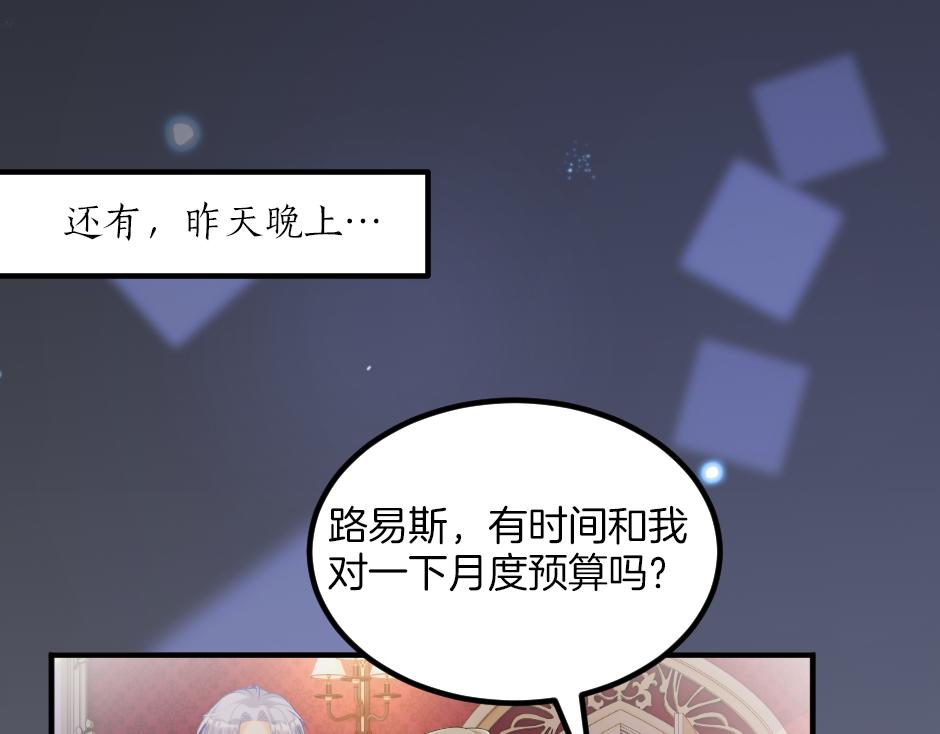 第十七话 差点被发现66