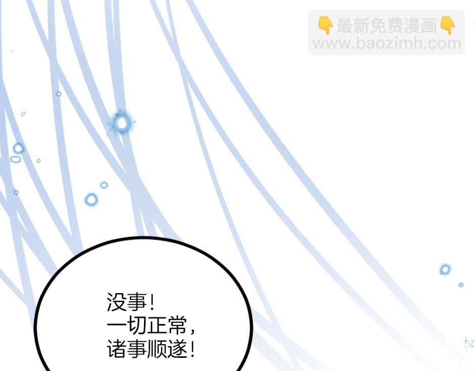 第十七话 差点被发现84