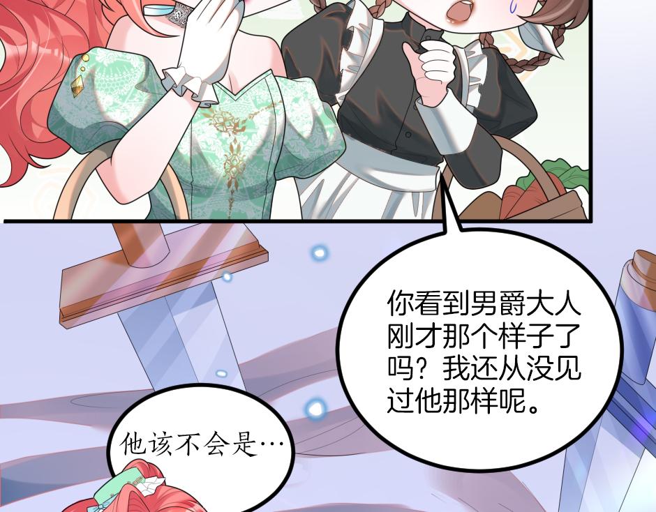 第十七话 差点被发现86