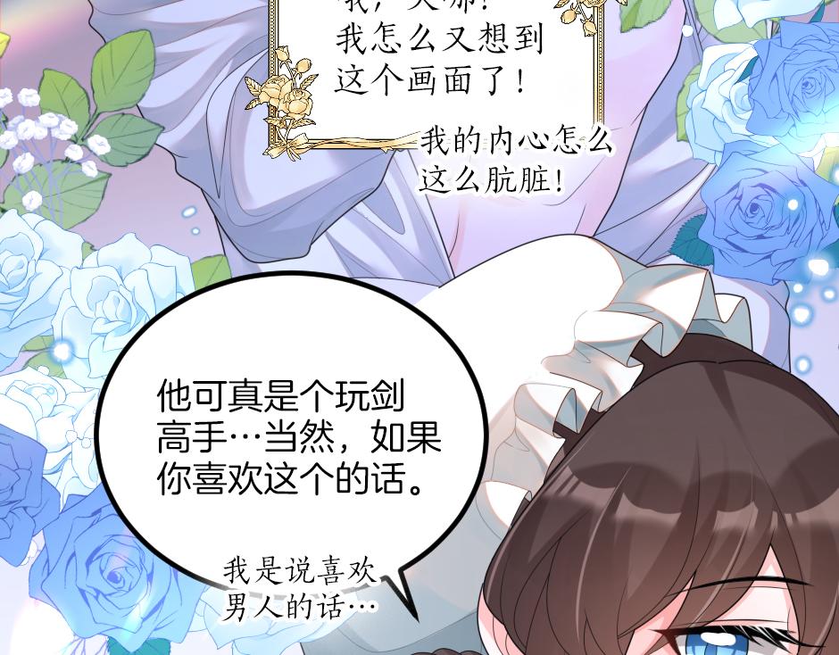 第十七话 差点被发现88