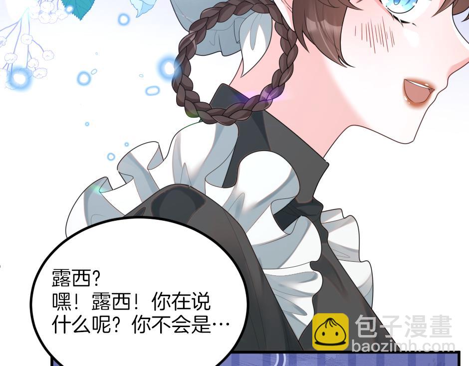 第十七话 差点被发现89