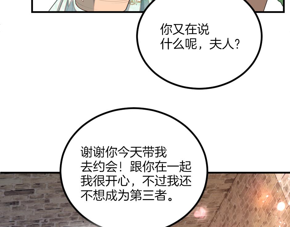 第十七话 差点被发现91