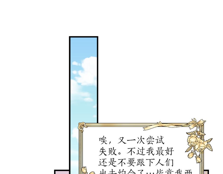 第十七话 差点被发现95