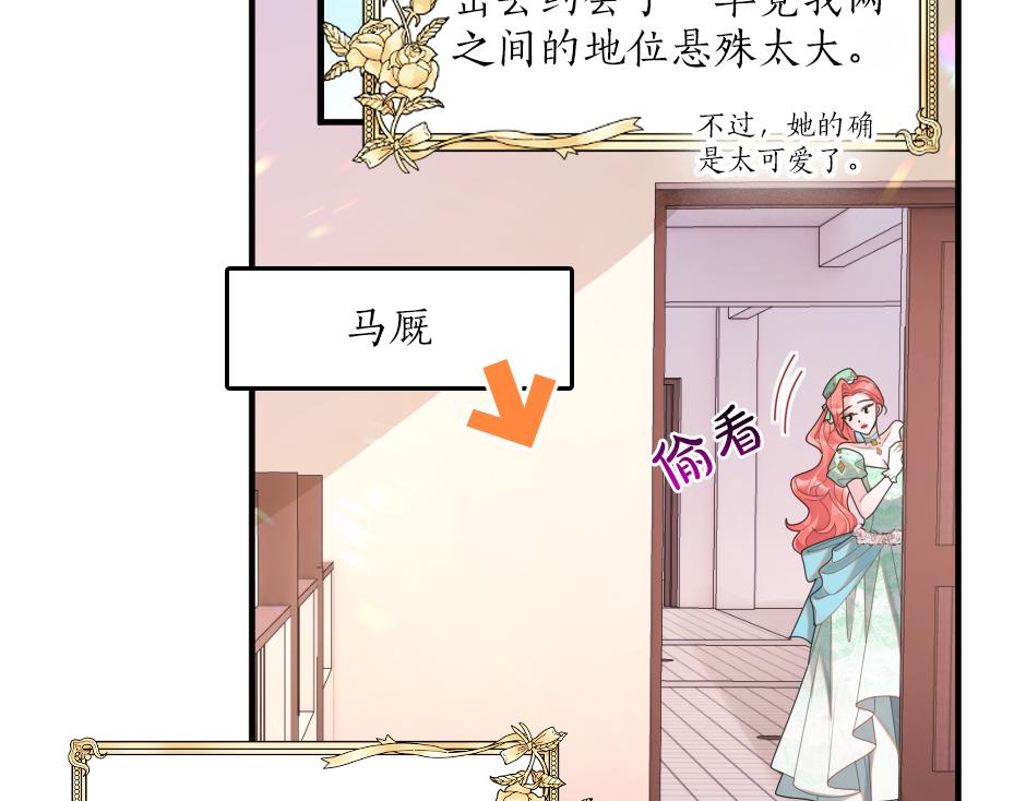 第十七话 差点被发现96