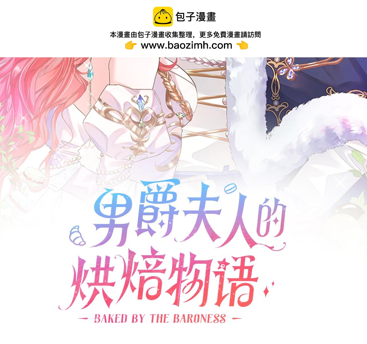 第三十话 同床共枕1
