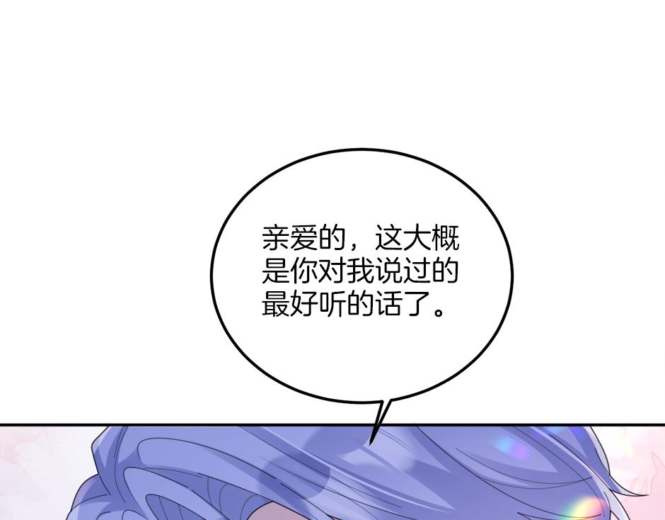 第三十话 同床共枕102