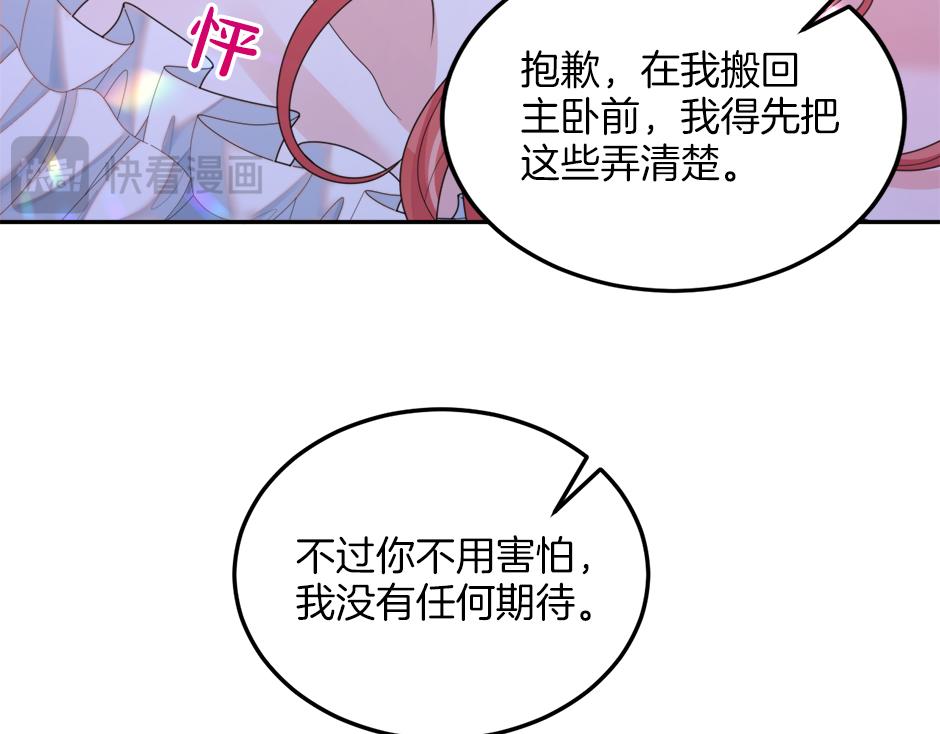 第三十话 同床共枕111