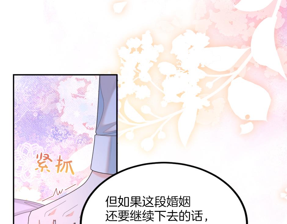 第三十话 同床共枕117