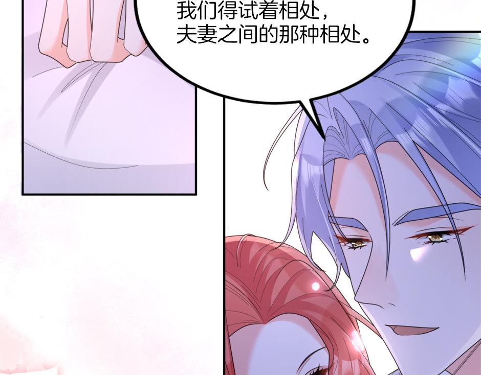 第三十话 同床共枕118