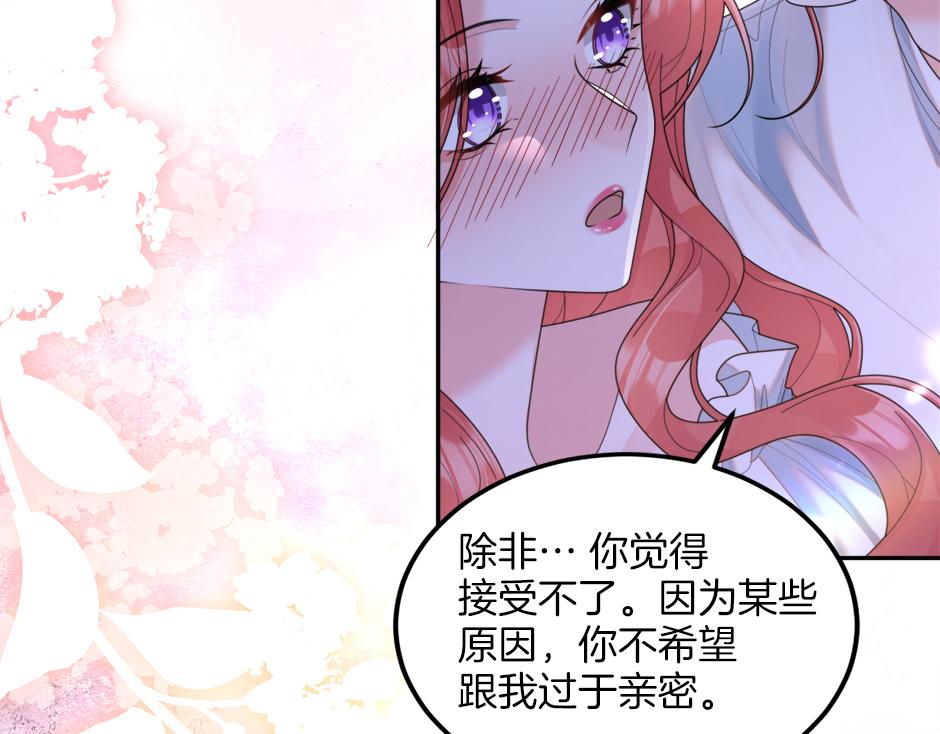 第三十话 同床共枕119