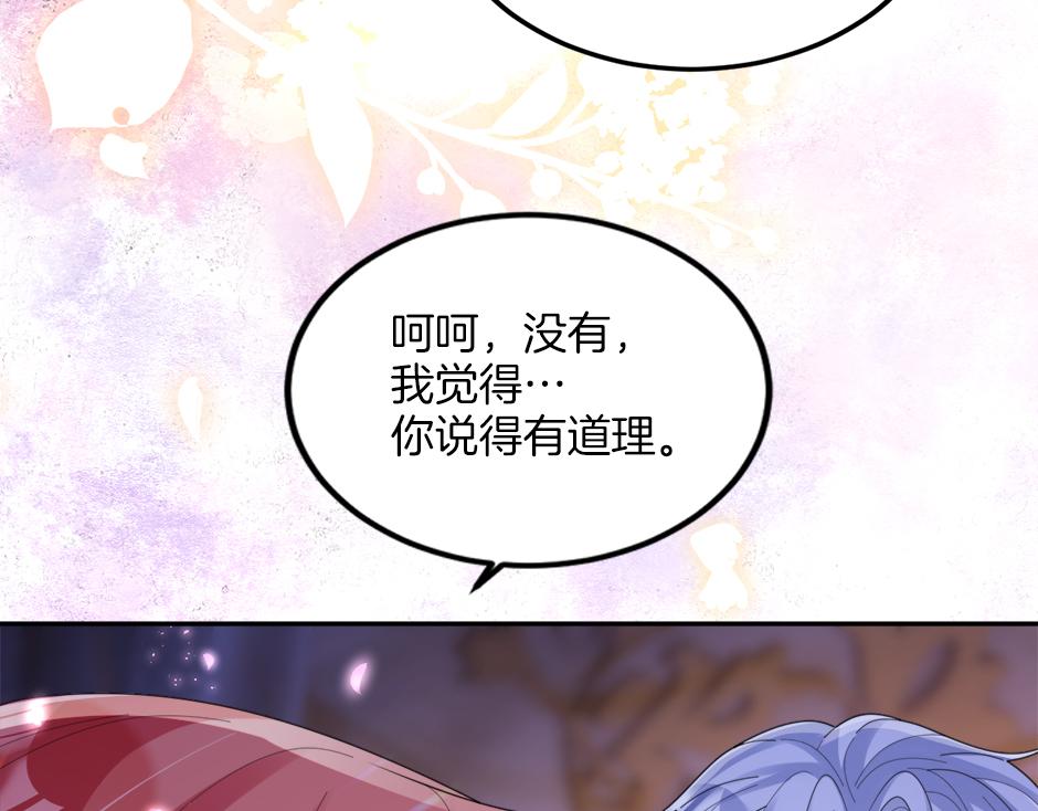 第三十话 同床共枕120