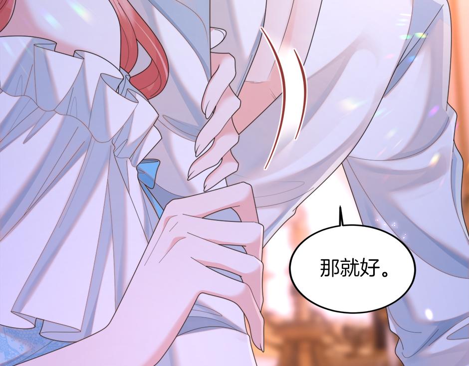 第三十话 同床共枕122